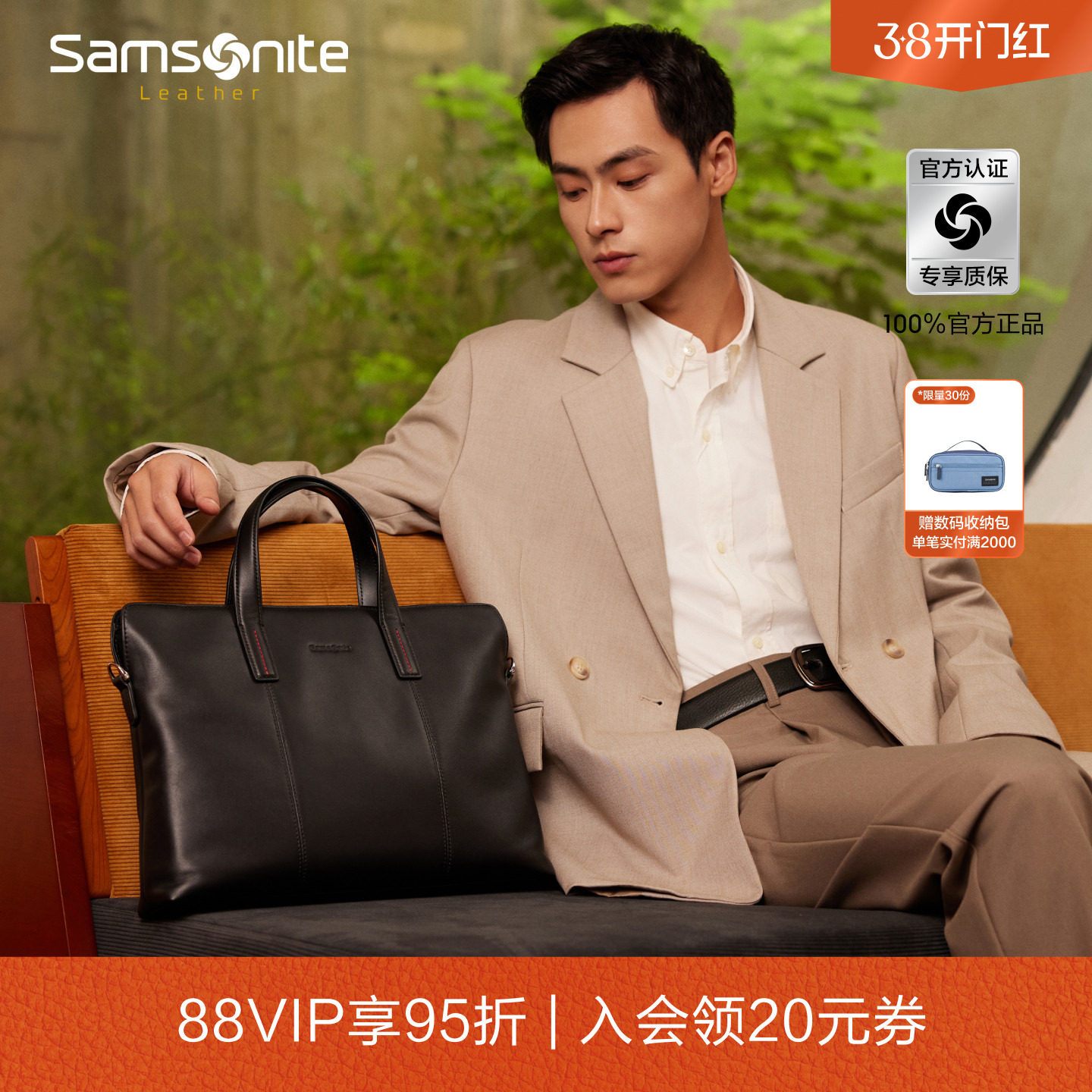 新秀丽公文包男款商务手提包高级斜挎包大容量电脑包单肩包男TK9