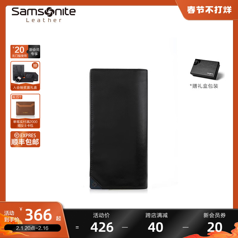 新秀丽钱包男士牛皮革卡包商务长款钱夹零钱包证件包礼物 TK6