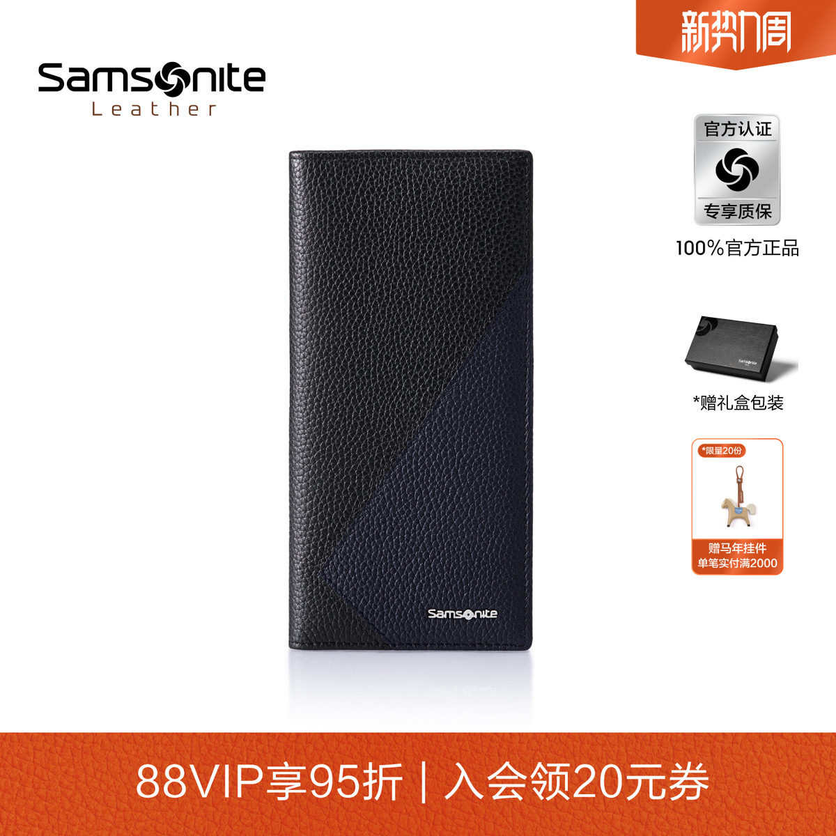 Samsonite新秀丽男士钱夹时尚多卡位零钱包驾驶证卡包一体送礼TK6