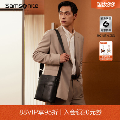 新秀丽十字纹牛皮革拼接斜挎包