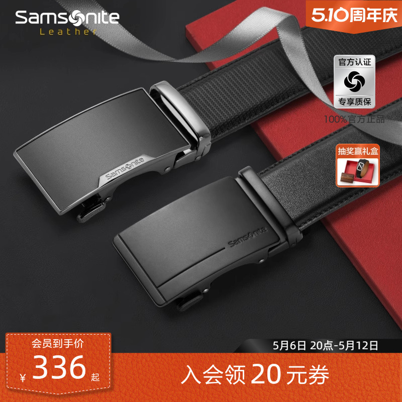 520礼物Samsonite新秀丽皮带牛皮革腰带商务年轻人裤带送礼物 NQ1