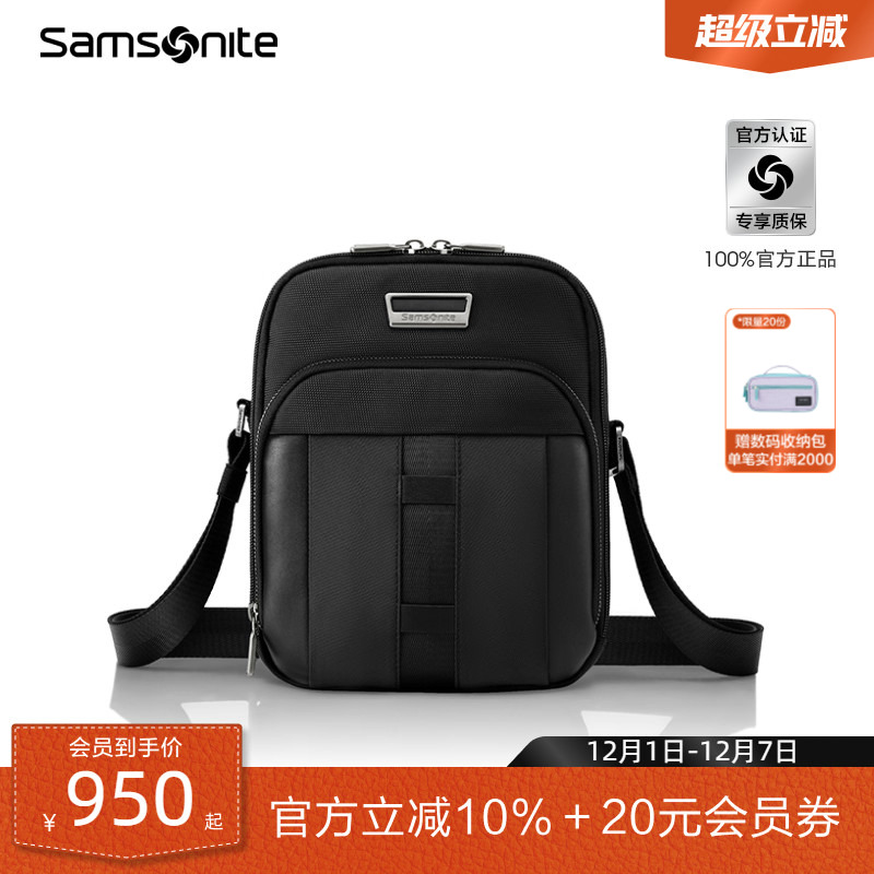 新秀丽简约商务斜挎包男款便携