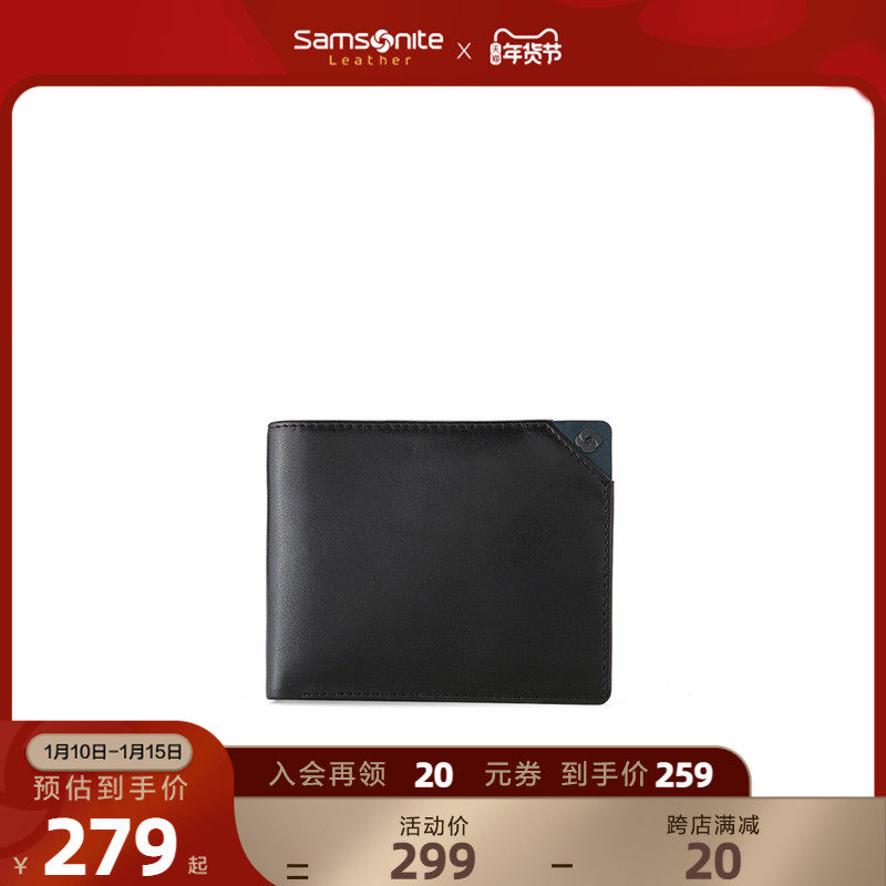 新秀丽钱包男士牛皮革零钱包 多卡位钱夹证件包短款简约卡包皮夹