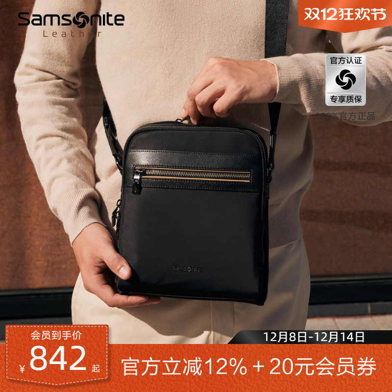 新秀丽男士撞色斜挎包