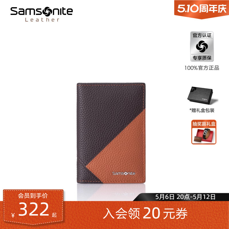 520礼物 Samsonite新秀丽卡包男新款驾驶证包大容量商务送礼盒TK6