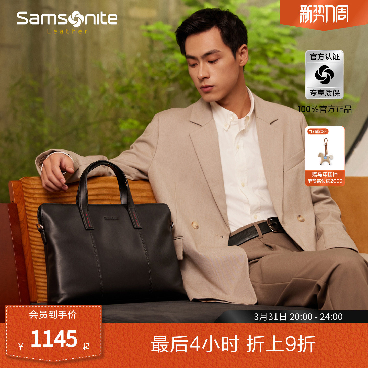 新秀丽公文包男款商务手提包高级斜挎包大容量电脑包单肩包男TK9