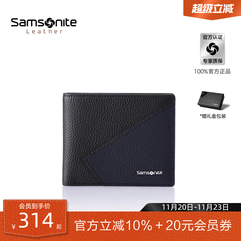 新秀丽荔枝纹牛皮革男士钱包撞色