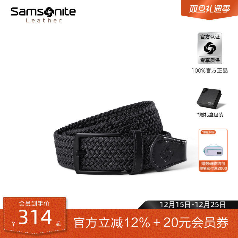 新秀丽男士编织针扣休闲皮带