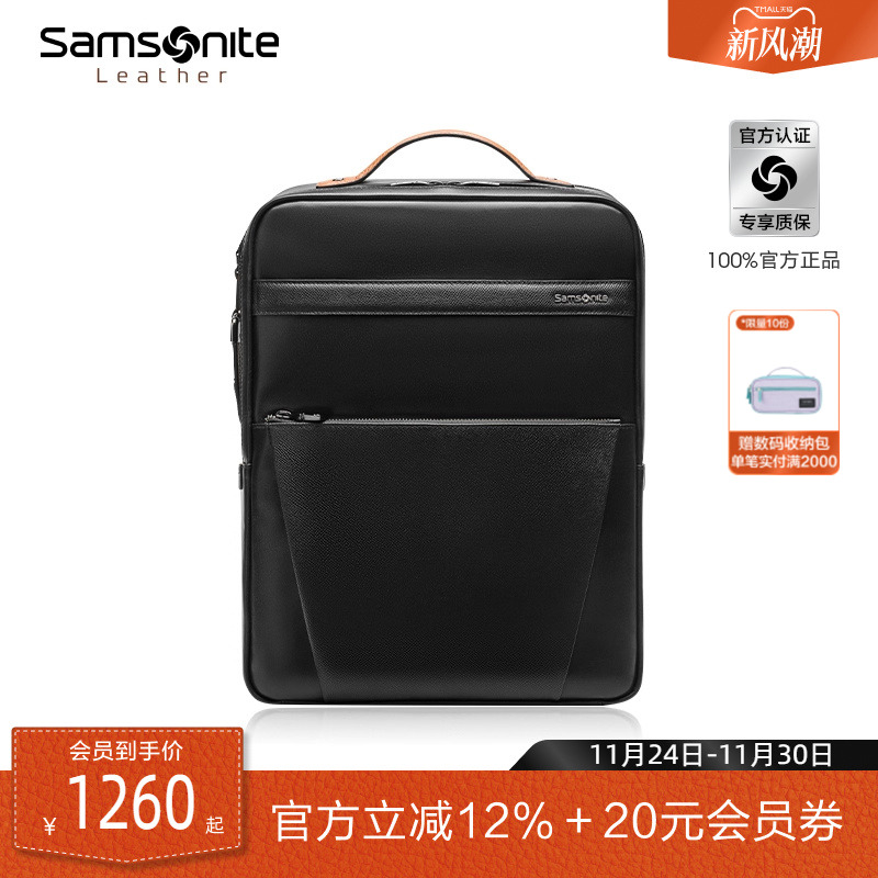 新秀丽男士双肩包商务大容量