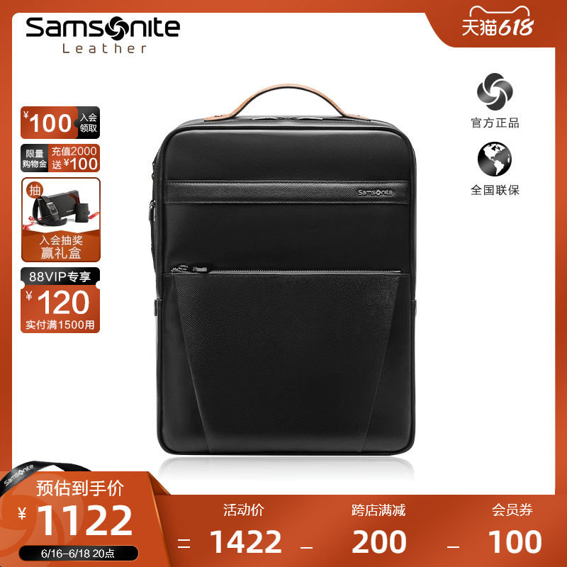 新秀丽双肩包男士牛皮革书包背包 商务百搭男款电脑包男包包TM0