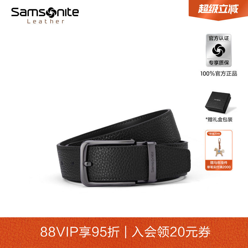 Samsonite新秀丽男士针扣皮带新品休闲商务年轻方形腰带送礼物NQ1