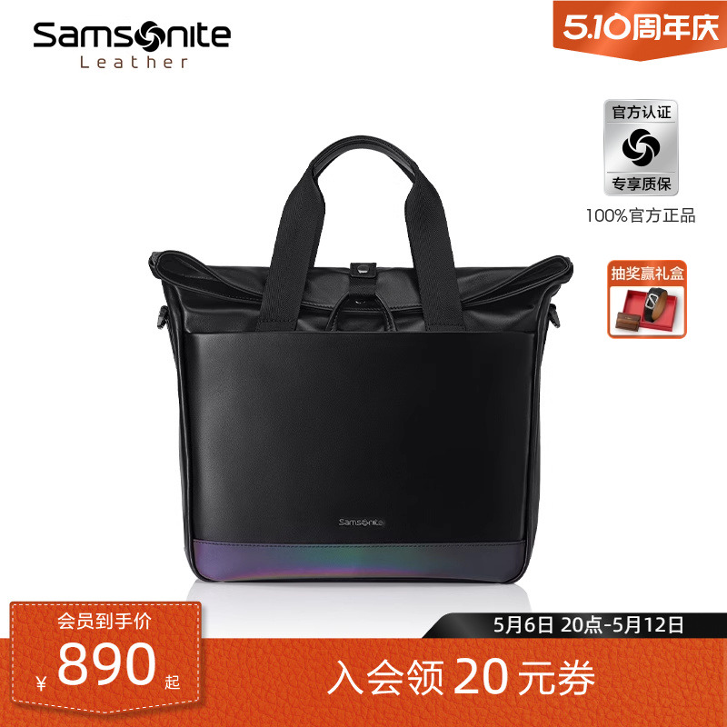 Samsonite新秀丽手提包男款牛皮商务斜挎包单肩包大容量电脑包TM3