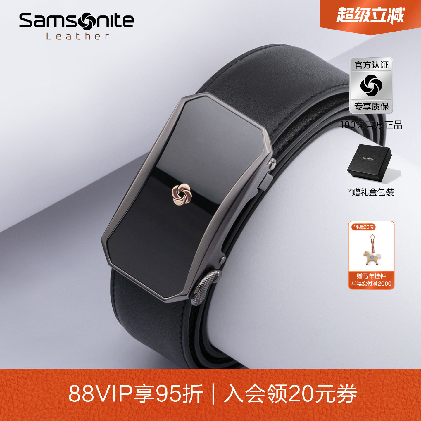 新秀丽皮带男款内扣腰带商务潮流年轻人自动扣裤腰带送礼礼物 TM1