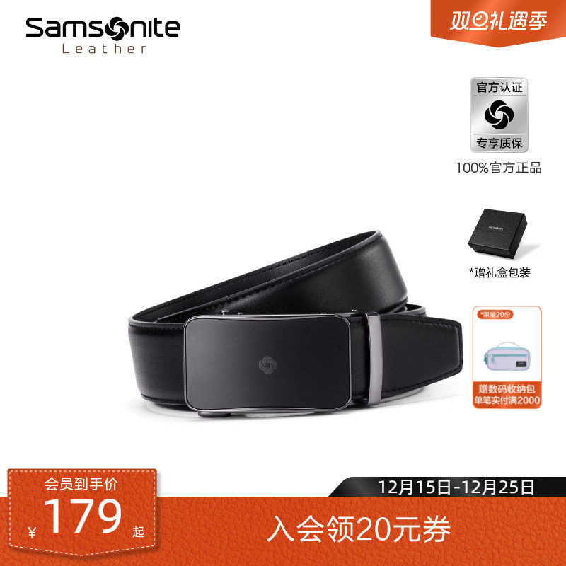 新秀丽简约休闲年轻男士皮带