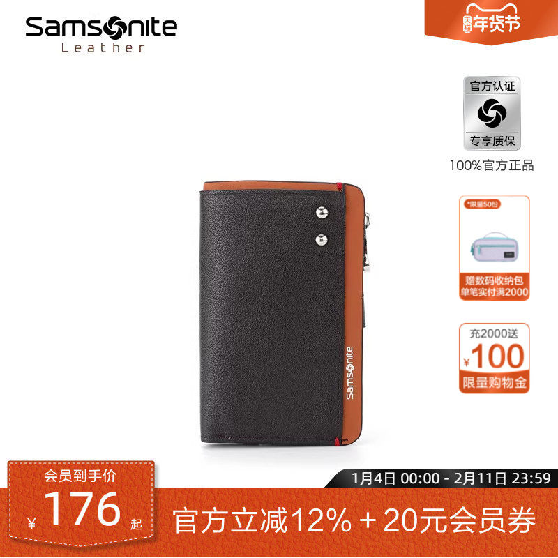 新年礼物 Samsonite新秀丽钥匙包男女牛皮卡包零钱包证件小包TK7