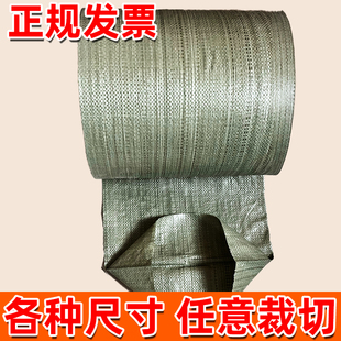 灰绿色编织袋蛇皮袋布料筒料桶料布卷打包卷单层缠绕缠绕带半成品