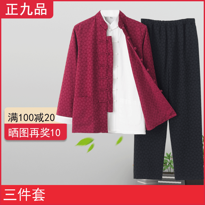 中老年亚麻长袖套装中式唐装禅修佛系三件套汉服秋款中国风爸爸装
