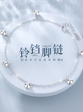 铃铛脚炼一步一响女生小众2025新款潮纯银性感生日礼物送女友