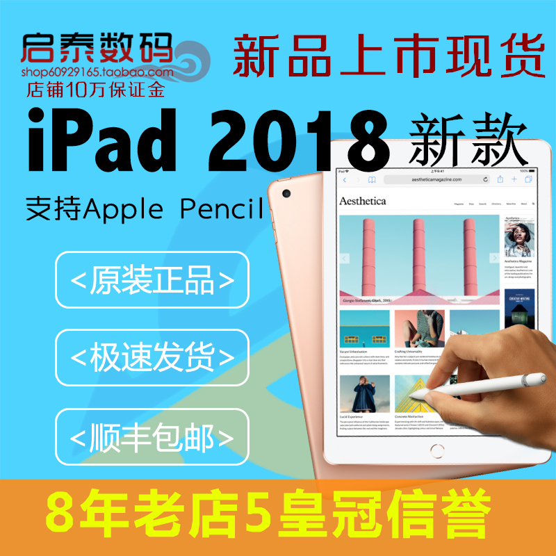 ÏÖ»õµ±Ìì·¢Apple/Æ»¹û iPad 2018¿î wifi°æ пîipadairƽ°åµçÄÔ