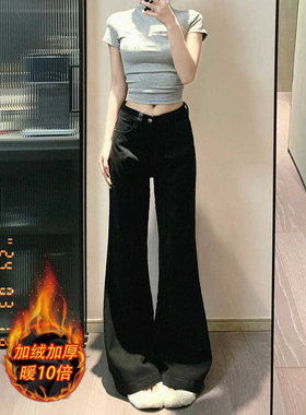 黑色高腰微喇叭牛仔裤女秋冬加绒设计感辣妹宽松阔腿显瘦直筒裤子