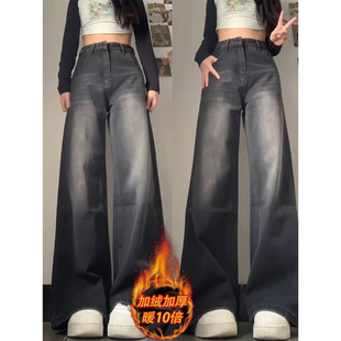 黑灰色阔腿牛仔裤女款大码胖mm高腰显瘦加绒直筒裤秋冬遮胯宽裤子