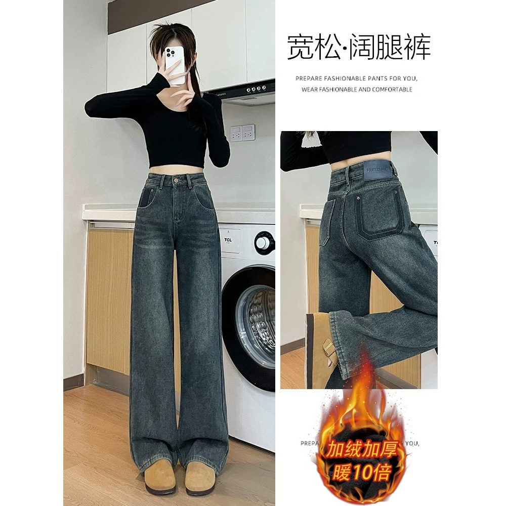 水泥灰高腰加绒窄版阔腿牛仔裤女秋冬加绒加厚垂感宽松显瘦直筒裤