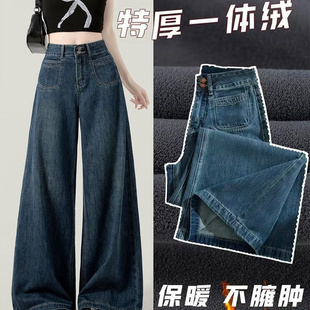 加绒加厚复古蓝阔腿牛仔裤女秋冬季新款宽松高腰显瘦直筒拖地裤子