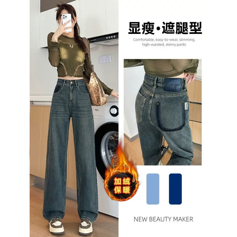 高腰加绒窄版阔腿牛仔裤女2025加厚加绒新款秋冬显瘦宽松垂感裤子