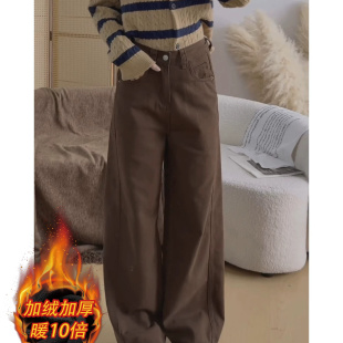 复古咖色阔腿牛仔裤女2025秋冬新款高腰显瘦垂感加绒直筒弯刀裤子