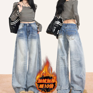 美式复古水洗弯刀牛仔裤女秋冬2025新款高腰宽松显瘦阔腿拖地长裤