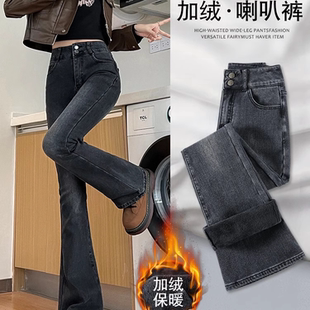 复古黑灰高腰微喇牛仔裤女2025秋冬季新款修身弹力显瘦喇叭裤加绒