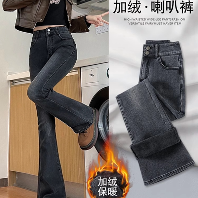 复古黑灰高腰微喇牛仔裤女2025秋冬季新款修身弹力显瘦喇叭裤加绒