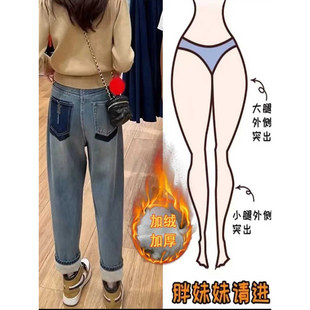 胖mm显瘦萝卜老爹裤 大码 子 女秋冬加绒新款 梨型身材九分哈伦牛仔裤