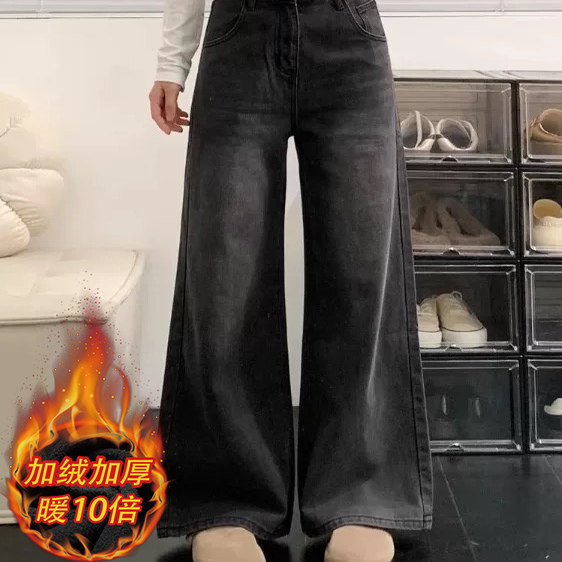 黑灰色美式宽松垂感阔腿牛仔裤女秋冬加绒高腰显瘦直筒拖地长裤子