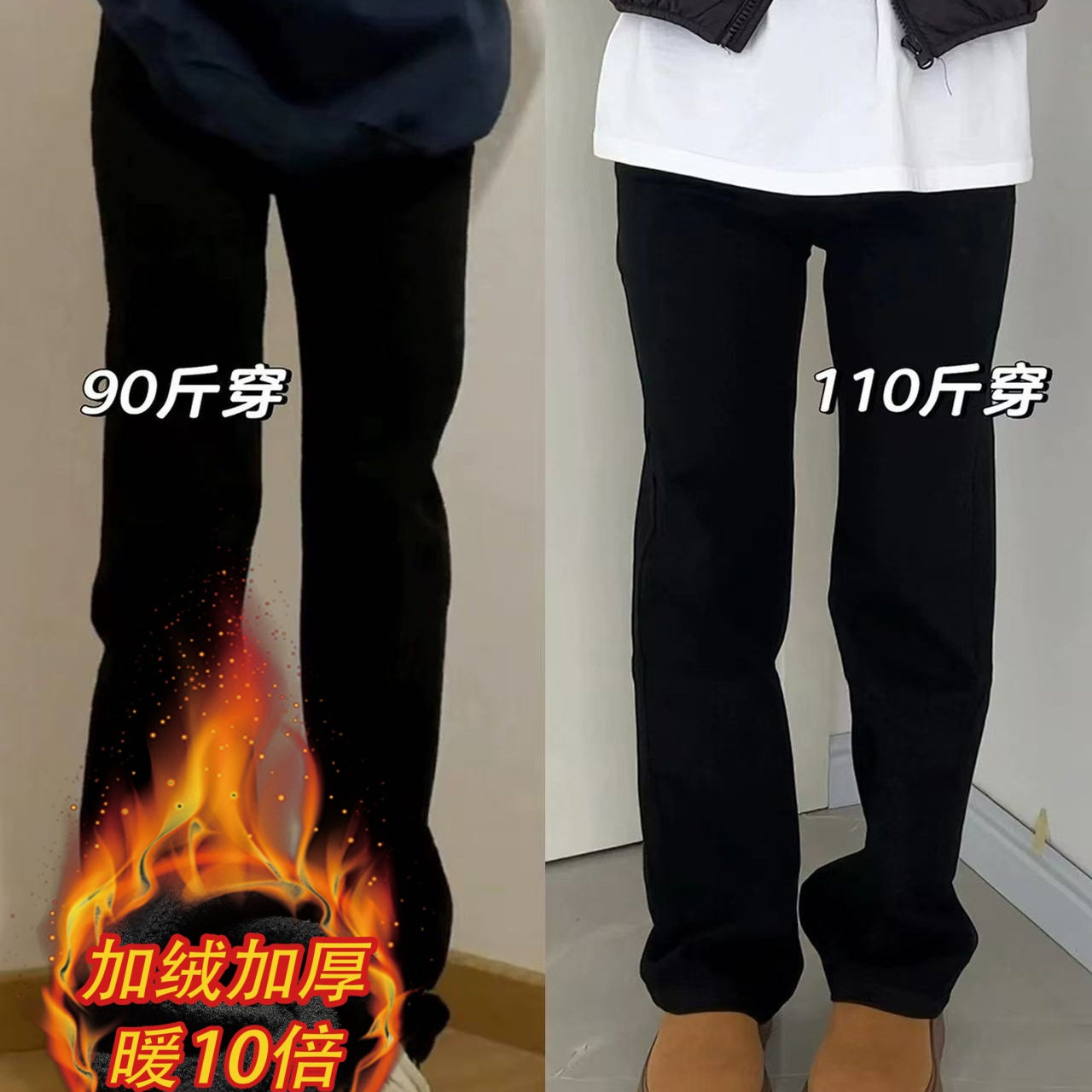 黑色直筒牛仔裤女秋冬季加绒梨型身材显瘦大码胖mm窄版阔腿长裤子