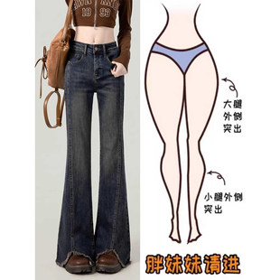 大码复古蓝毛边微喇厚牛仔裤女2025秋冬新款高腰显瘦弹力喇叭裤子
