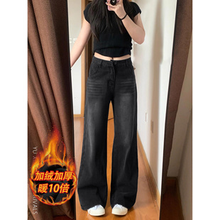 黑灰色阔腿牛仔裤女秋冬加绒宽松大码胖mm显瘦梨形身材拖地直筒裤