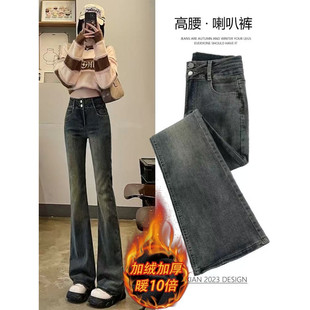 喇叭裤女款2025年秋装新款高腰显瘦爆款水泥灰加绒微喇牛仔长裤子