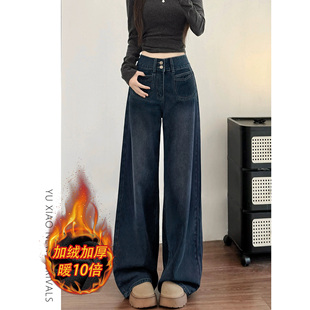 深蓝色A版牛仔裤女秋冬加绒梨型身材高腰宽松大码胖mm显瘦阔腿裤