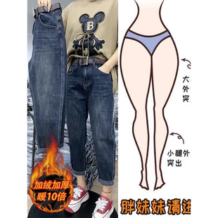 加绒高腰萝卜老爹裤 梨形身材胖mm显瘦大码 子 女秋冬新款 哈伦牛仔裤