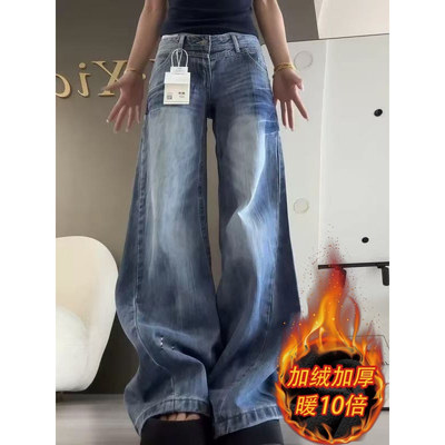 美式设计感低腰牛仔裤女秋冬加绒新款水洗复古宽松直筒阔腿拖地裤