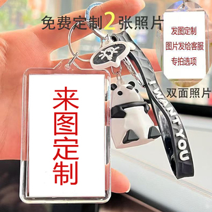 来图定制亚克力钥匙扣照片定制周边明星同款书包挂件小卡纪念礼物