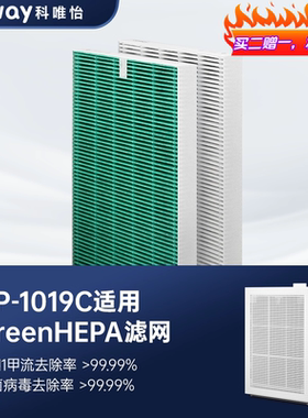 韩国COWAY科唯怡AP-1019C空气净化器GREENHEPA一体滤网除菌除病毒
