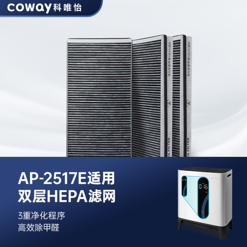 强化型除甲醛HEPA一体滤网