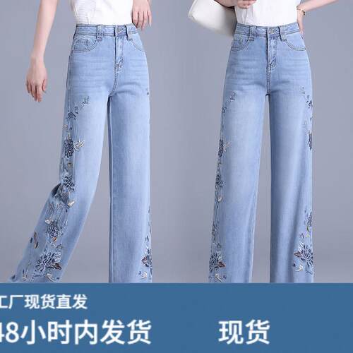 刺绣天咝牛仔宽裤女薄款2026秋季新款中高腰显瘦中式国风直筒裤