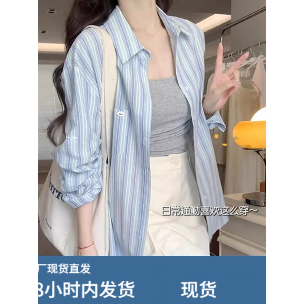 韩版蓝色条纹长袖防晒衬衫女夏季薄款外搭开衫高级感衬衫罩衫上衣