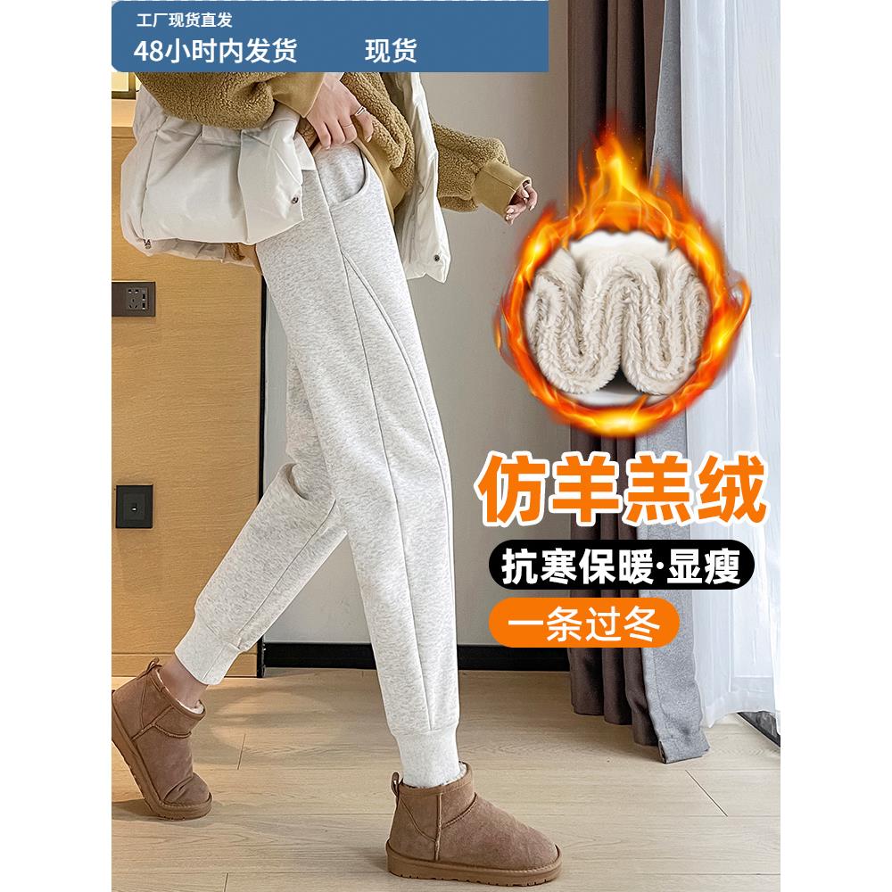 大码加厚彷羊羔绒哈伦裤女冬季加绒保暖运动裤显瘦束脚小个子卫裤