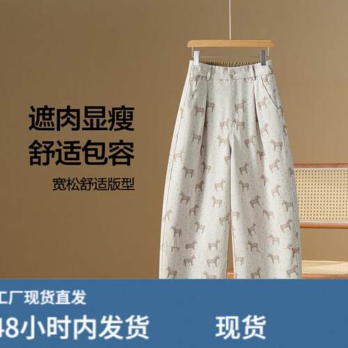 杏色小马牛仔裤印花高腰阔腿裤女2026春夏新款休闲九分直筒弯刀裤
