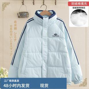 羽戎檰服女中学生2025冬装立领拼色加厚保暖外套青少年大童麵包服