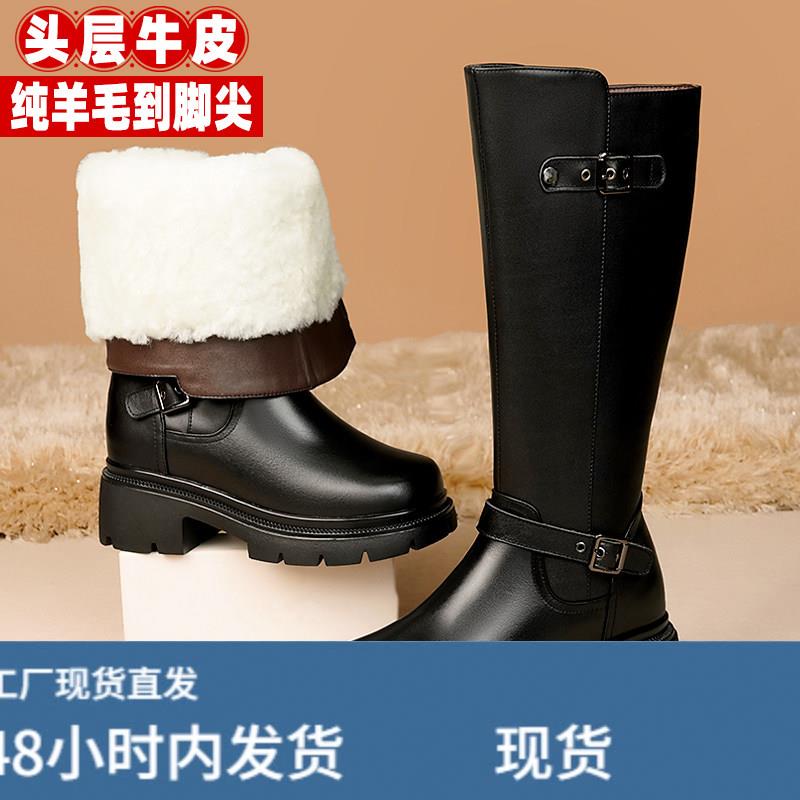 真铍羊毛高筒靴2025新款皮毛一体女靴冬季加绒厚底长筒女士骑行靴